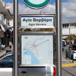 ΑΠΑΡΑΙΤΗΤΗ ΚΑΤΑΣΚΕΥΗ ΣΥΓΧΡΟΝΩΝ ΚΛΕΙΣΤΩΝ ΔΗΜΟΤΙΚΩΝ ΣΤΑΘΜΩΝ ΣΤΑΘΜΕΥΣΗΣ ΟΧΗΜΑΤΩΝ ΣΤΟΥΣ ΣΤΑΘΜΟΥΣ ΑΤΤΙΚΟ ΜΕΤΡΟ
