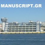 ΘΕΣΠΙΣΗ ΜΟΝΙΜΩΝ ΔΡΟΜΟΛΟΓΙΩΝ ΣΥΜΒΑΤΙΚΩΝ ΕΠΙΒΑΤΗΓΩΝ – ΟΧΗΜΑΤΑΓΩΓΩΝ Ε/Γ – Ο/Γ ΑΚΤΟΠΛΟΪΚΗΣ ΓΡΑΜΜΗΣ ΣΑΡΩΝΙΚΟΥ