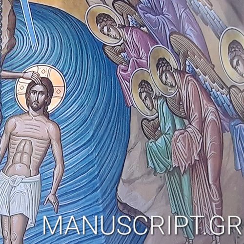 ΘΕΟΦΑΝΙΑ 2026