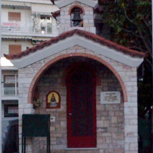 ΕΥΧΑΡΙΣΤΙΑ -TIMH KAI ΕΟΡΤΑΣΜΟΣ ΥΠΕΡΑΓΙΑΣ ΖΩΟΔΟΧΟΥ ΠΗΓΗΣ ΣΤΗΝ ΠΟΛΗ ΤΟΥ ΚΟΡΥΔΑΛΛΟΥ